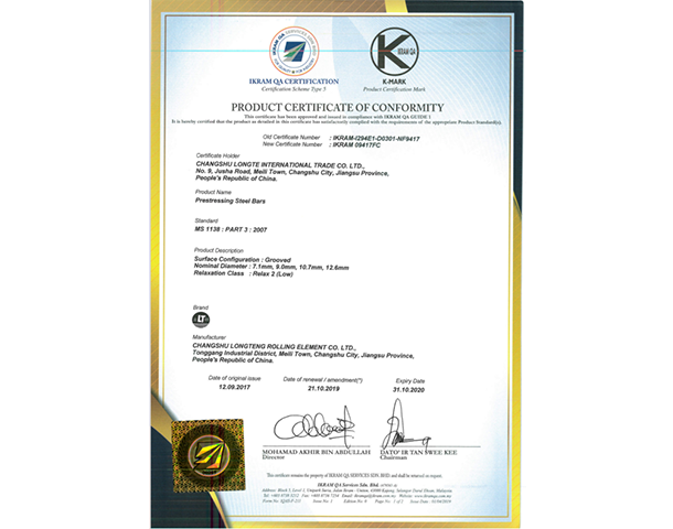 PC钢棒马来西亚认证证书.png