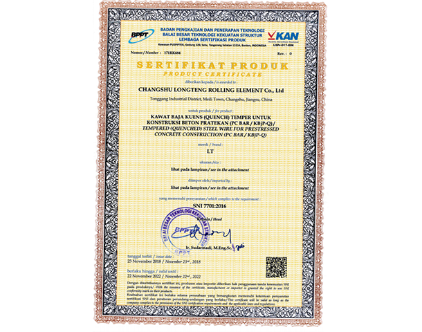 印度尼西亚标准认证证书.png